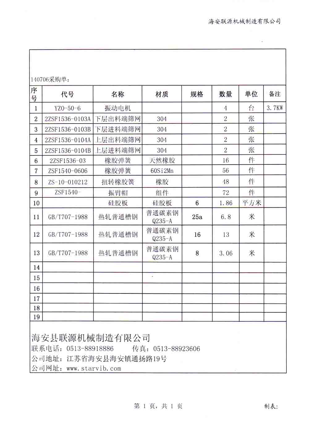 sunbet(中国区)官方网站