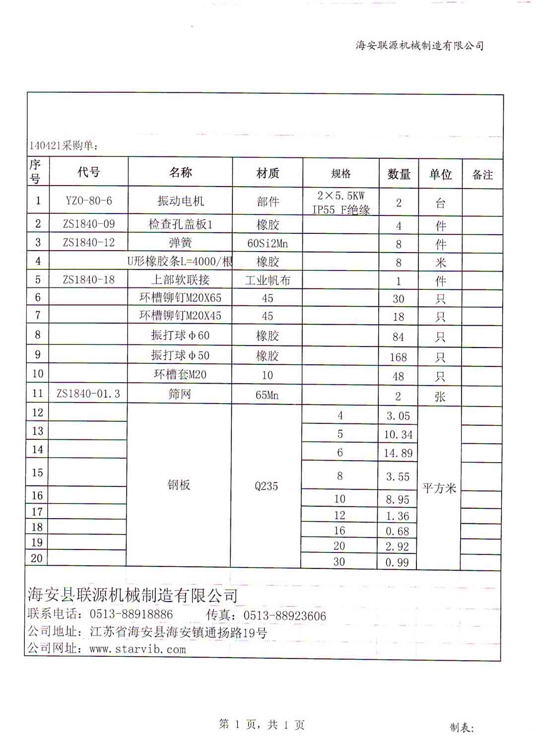 sunbet(中国区)官方网站