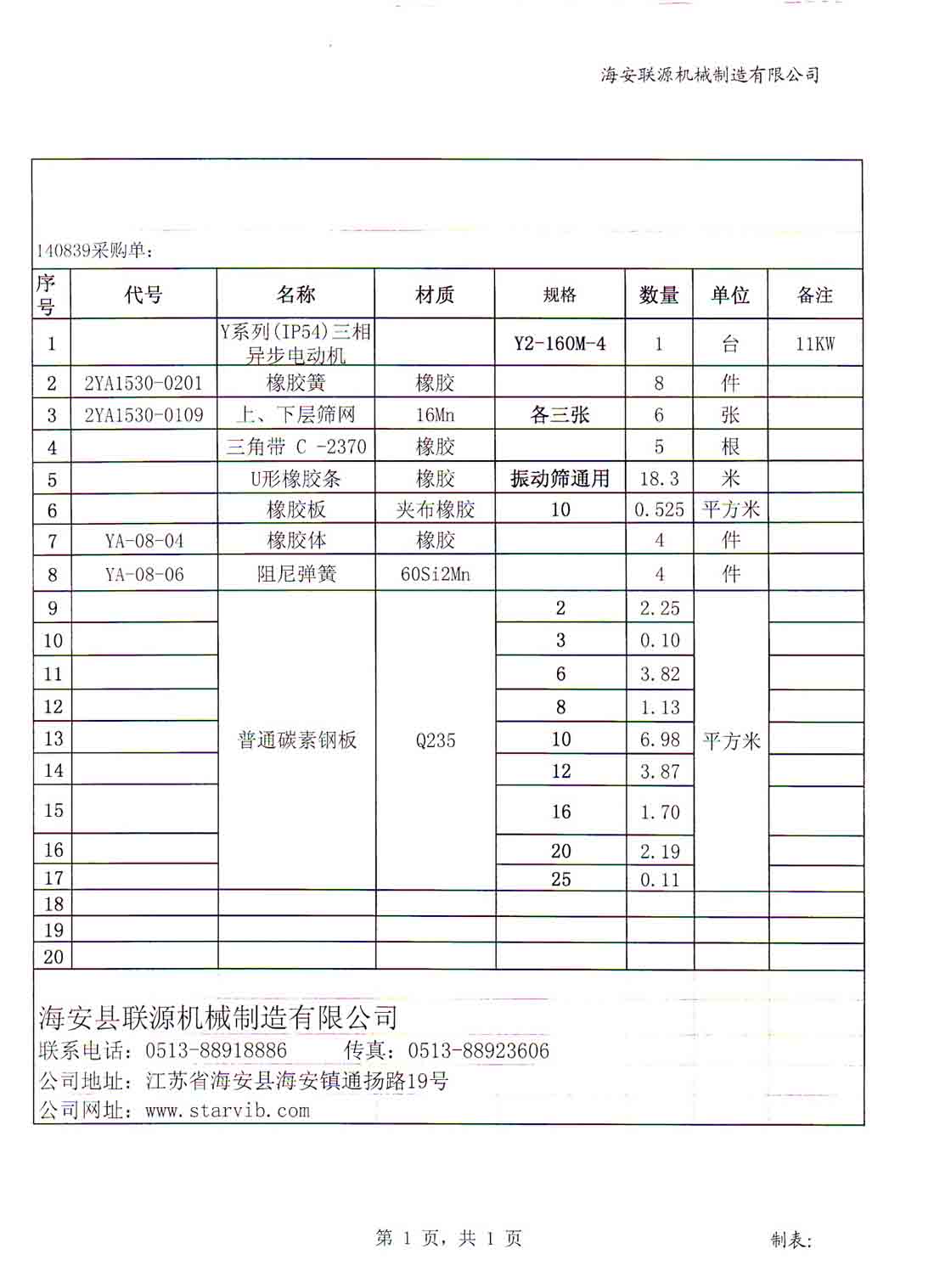 sunbet(中国区)官方网站